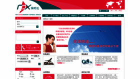 What Rpx.com.cn website looked like in 2020 (4 years ago)