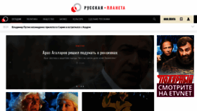 What Rostov.rusplt.ru website looked like in 2020 (4 years ago)