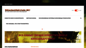 What Ritaslastfairytale.ru website looked like in 2020 (4 years ago)