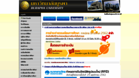 What Reg.buu.ac.th website looked like in 2020 (4 years ago)