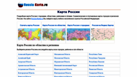 What Russia-karta.ru website looked like in 2020 (4 years ago)