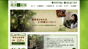 What Rakankayakuzen.com website looked like in 2020 (4 years ago)