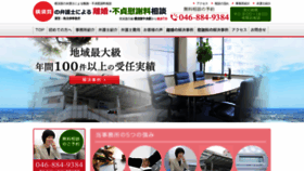 What Rikon-yokosuka.net website looked like in 2020 (4 years ago)