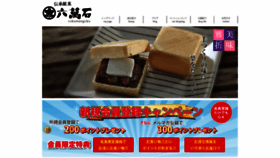What Rokumangoku.net website looked like in 2020 (4 years ago)