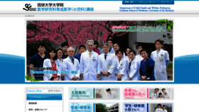 What Ryukyu-pediatrics.jp website looked like in 2020 (4 years ago)