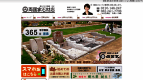 What Ryougokuya.com website looked like in 2020 (4 years ago)