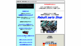 What Rschita.jp website looked like in 2020 (4 years ago)