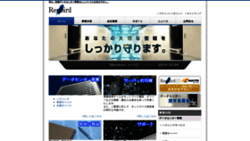 What Renbird.jp website looked like in 2020 (4 years ago)