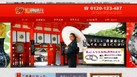What Rakuhou.jp website looked like in 2020 (4 years ago)