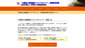 What Risk-manager.jp website looked like in 2020 (4 years ago)