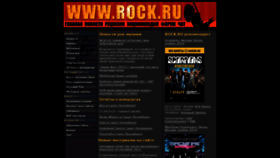 What Rock.ru website looked like in 2020 (4 years ago)