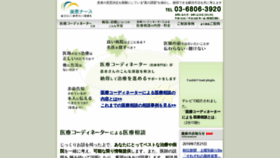 What Rnurse.jp website looked like in 2020 (5 years ago)