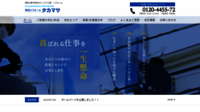 What Reform-takamasa.com website looked like in 2020 (4 years ago)