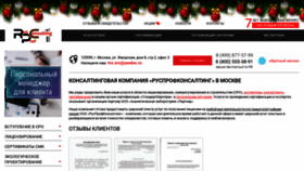 What Rpc-1.ru website looked like in 2020 (4 years ago)