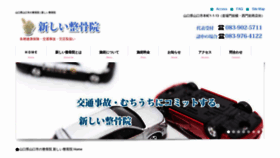 What Raisan.jp website looked like in 2020 (4 years ago)