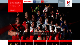 What Ryukoku-sports.jp website looked like in 2020 (4 years ago)