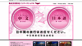 What Rakuden-inter.com website looked like in 2020 (4 years ago)