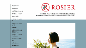 What Rosierfujisawa.com website looked like in 2020 (4 years ago)