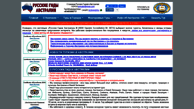 What Russianworld.com.au website looked like in 2020 (4 years ago)