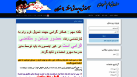 What Refah9.ir website looked like in 2020 (4 years ago)