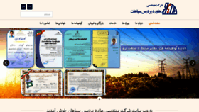 What Rahavardpardis.com website looked like in 2020 (4 years ago)