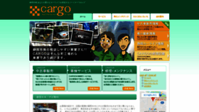 What Reca-cargo.co.jp website looked like in 2020 (4 years ago)