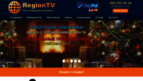 What Region-tv.com website looked like in 2020 (4 years ago)