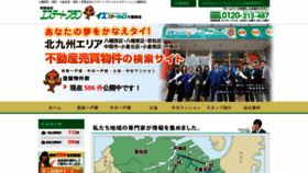 What Real-eplan.co.jp website looked like in 2020 (4 years ago)