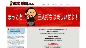 What Ryouma-kun.com website looked like in 2020 (4 years ago)