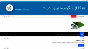 What Romankhoneh.xyz website looked like in 2020 (4 years ago)