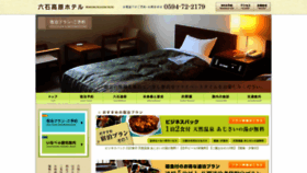 What Rk-hotel.com website looked like in 2020 (4 years ago)