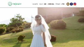 What Rejouir.jp website looked like in 2020 (4 years ago)
