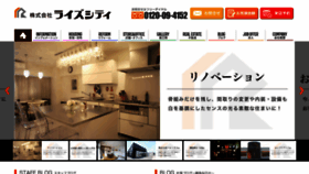 What Risecity.jp website looked like in 2020 (4 years ago)