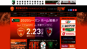 What Renofa.jp website looked like in 2020 (4 years ago)
