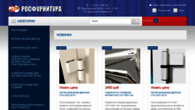 What Rosfurnitura.ru website looked like in 2020 (4 years ago)