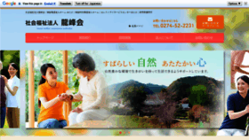 What Ryuhoukai.jp website looked like in 2020 (4 years ago)