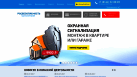 What Rosbez-amur.ru website looked like in 2020 (4 years ago)