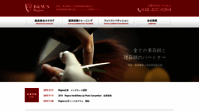 What Regina-net.ne.jp website looked like in 2020 (6 years ago)