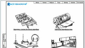 What R-tech.ru website looked like in 2020 (6 years ago)