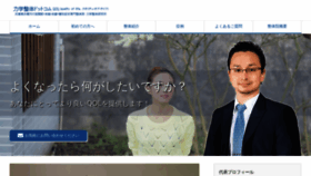 What Rikigaku-seitai.com website looked like in 2020 (4 years ago)
