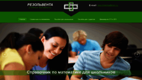 What Resolventa.ru website looked like in 2020 (4 years ago)