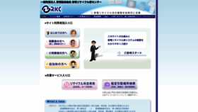 What Rkc.aeha.or.jp website looked like in 2020 (4 years ago)