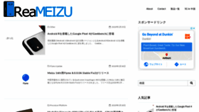 What Reameizu.com website looked like in 2020 (4 years ago)