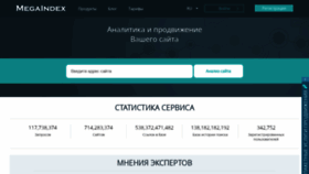 What Ru.megaindex.com website looked like in 2020 (4 years ago)