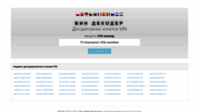 What Ru.vindecoder.pl website looked like in 2020 (4 years ago)