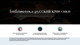 What Rulibrary.ru website looked like in 2020 (4 years ago)
