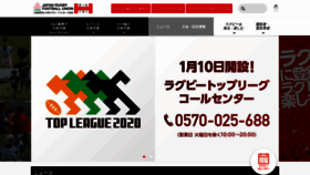 What Rugby-japan.jp website looked like in 2020 (4 years ago)