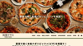 What Ryogokuterrace.jp website looked like in 2020 (4 years ago)