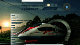What Rzd-expo.ru website looked like in 2020 (4 years ago)