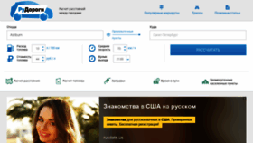 What Rudorogi.ru website looked like in 2020 (4 years ago)